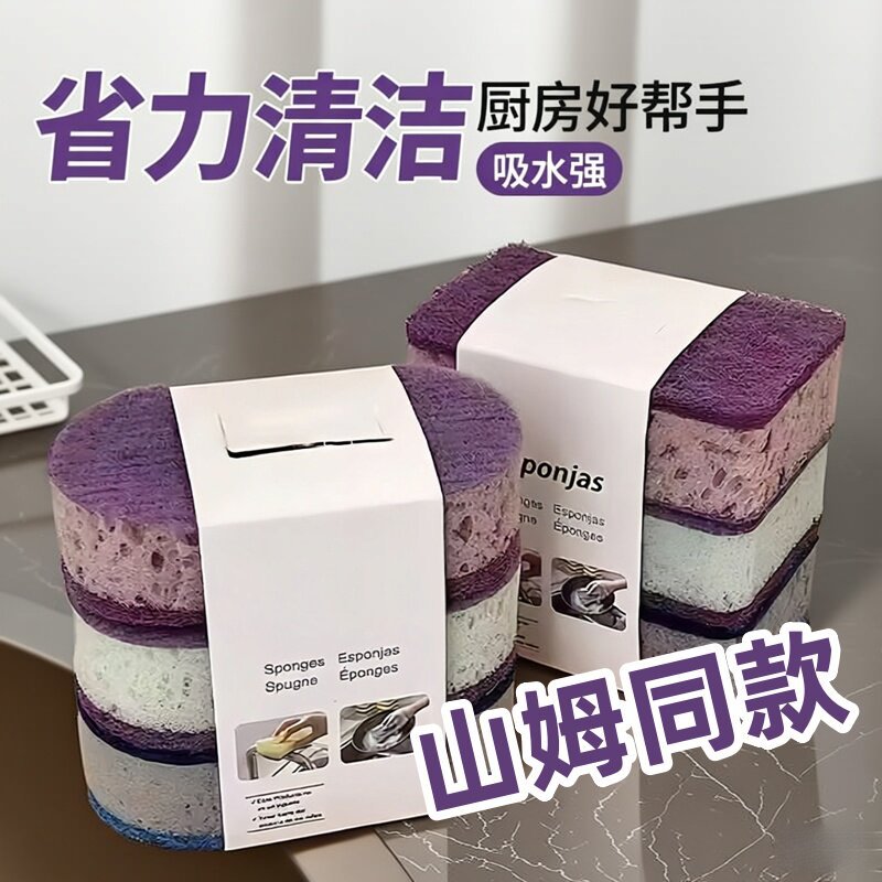 Thickened High-Density Colorful Dishwashing Sponge Brush Set of Three, Non-Stick Oil Pan Brush, Double-Sided Kitchen Dishwashing Scrubber
