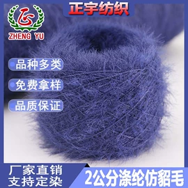 混纺、合股纱;花式纱;化纤纱