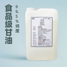 信九达供应食品级甘油 益海99.5%高含量纯甘油 上海锐龙 食用甘油