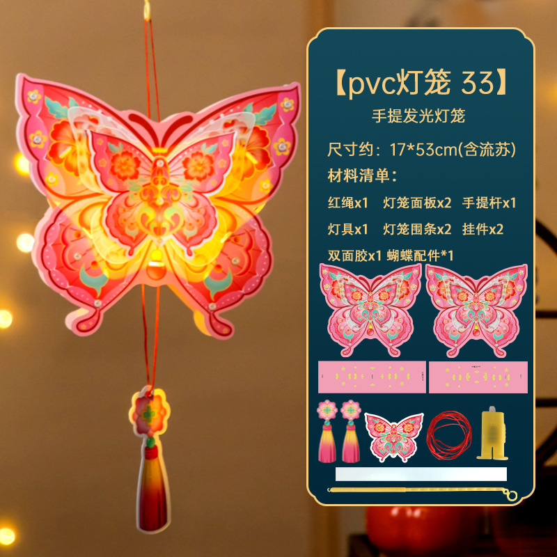 中秋节古风灯笼2025新款花灯儿童手工diy材料包手提发光宫灯批发|undefined