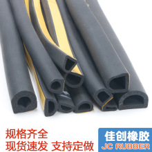 EPDM配电箱柜密封条 防水胶条 三元乙丙海绵发泡背胶矩形半圆胶条