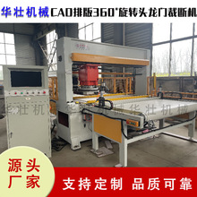 ���ҹ�Ӧ��ͨ�ü���CAD�Ű���ĤEVA���ȫ�Զ��öϻ����ϻ�����
