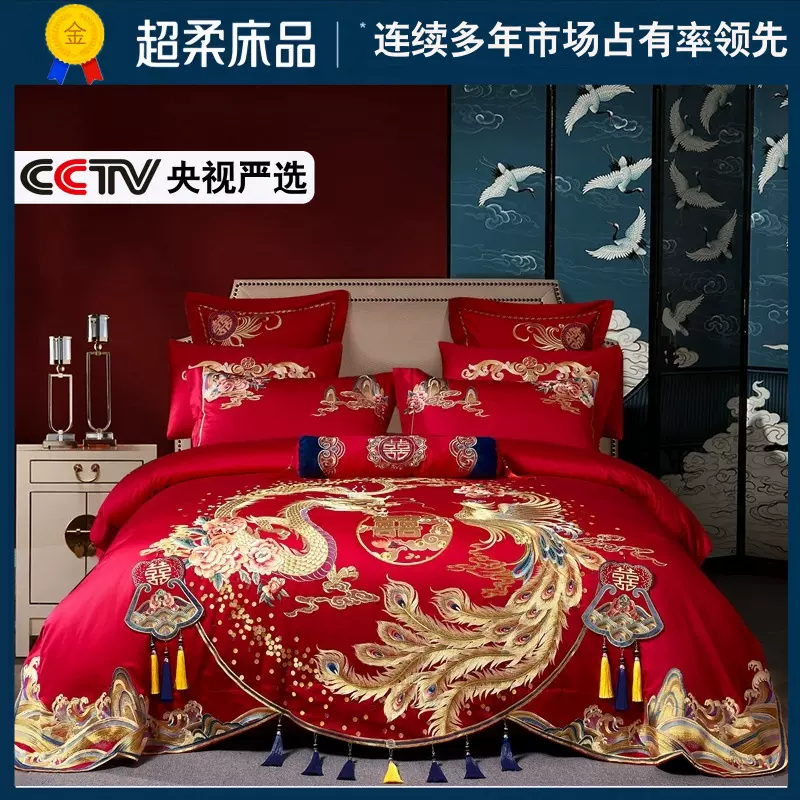 长绒棉结婚四件套大红色纯棉婚庆全棉高端中式龙凤刺绣款床上用品