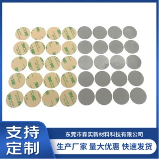 NFC小区门禁电梯物业防磁贴IC/ID手机抗干扰消磁贴RFI抗金属材料
