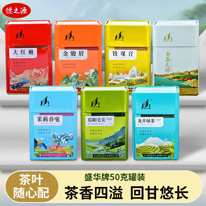 Wholesale Biluochun Tea 2025 New Tea Green Tea Xinyang Maojian Gift Canned Self-Drinking Dahongpao Tieguanyin Tea