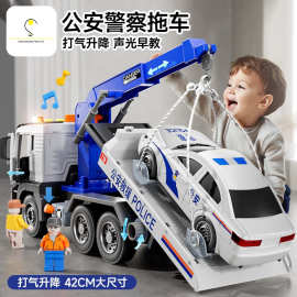 儿童大号警车拖车吊车平板运输车工程汽车3到9男孩道路清障救援车