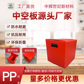 塑料箱;PP塑料板;收纳箱