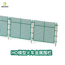 HO比例1:87火车模型护栏网金属护栏网现货铁路围栏火车沙盘场景