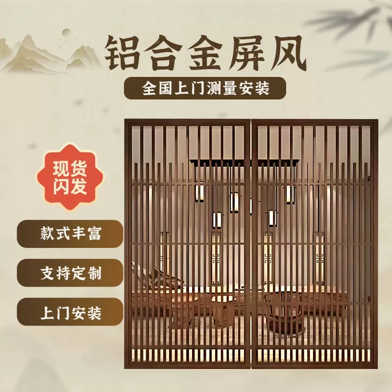 厂家定制复古铝合金屏风隔断客厅餐厅装饰新中式木纹铝合金屏风