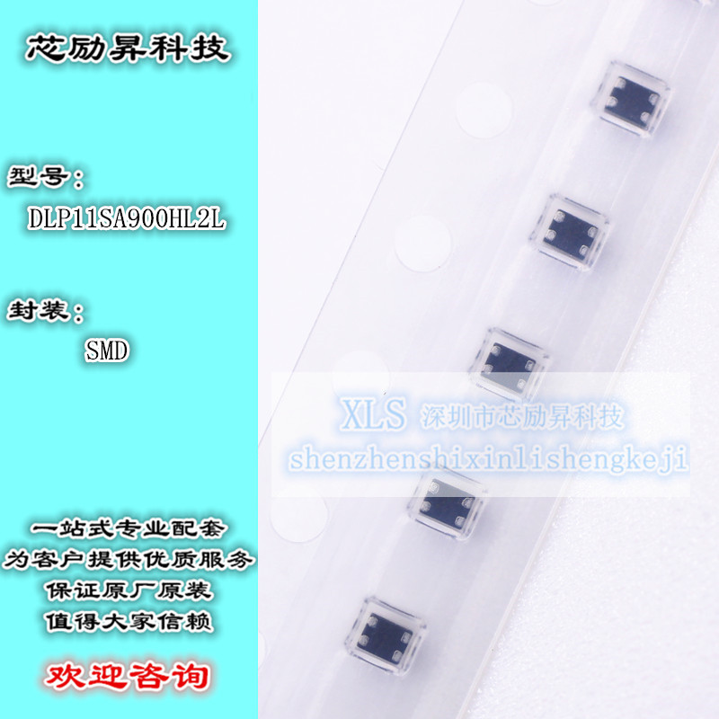 全新DLP11SA900HL2L 贴片共模电感滤波器 原装正品 现货可售