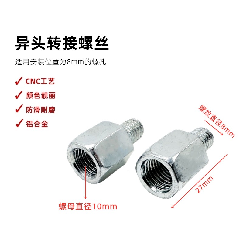 10mm 너트 어댑터 나사
