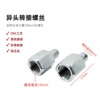 10mm 너트 어댑터 나사
