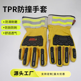 Customized Rescue Protective Gloves Tpr Material Anti-Smash and Anti-Cut Gloves Cycling Pigskin Wear-Resistant Labor Protection Gloves Manufacturer