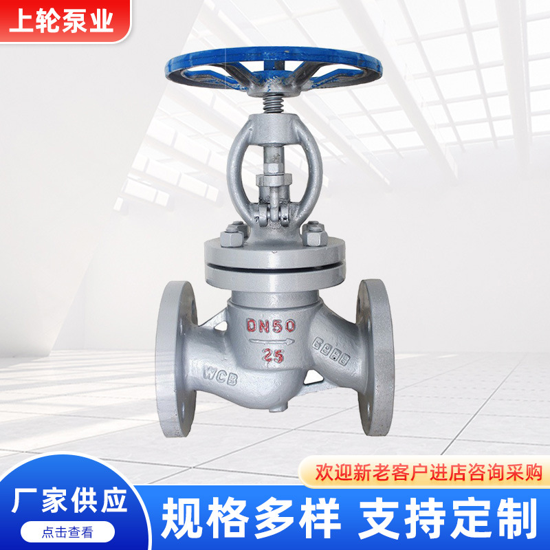 精铸截止阀铸钢J41H-16C-DN65法兰国标密封