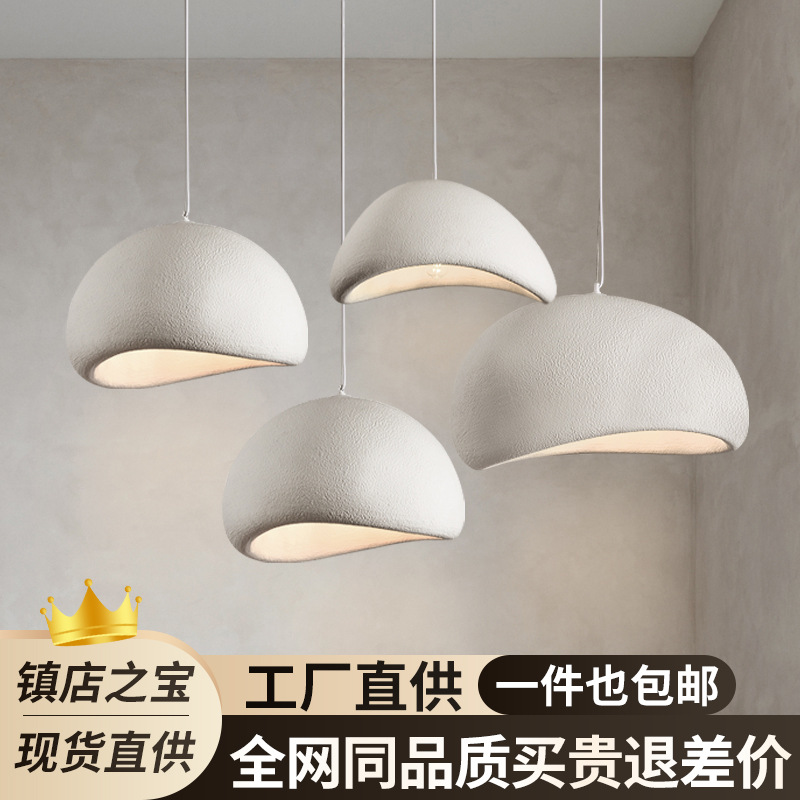 侘寂风吊灯设计师奶油咖啡厅元宝民宿餐厅诧寂馒头商铺灯跨境批发