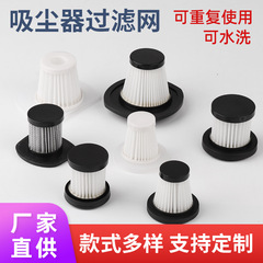 New Car Air Purifier HEPA Filter Handheld Small Washable HEPA Filter Dust Collector Filter Accessories