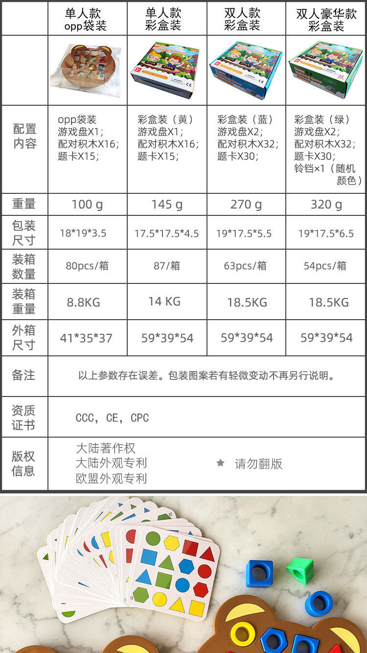 小熊配对sku参数2026.6.41.jpg