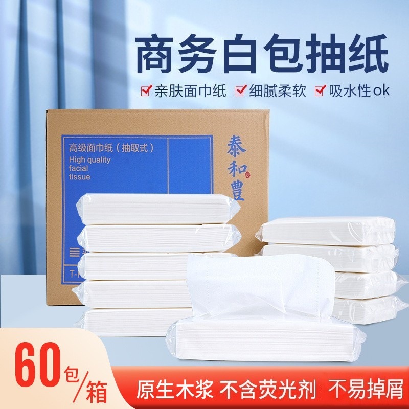 Hotel tejido caja completa al por mayor Hotel habitación comercial bolsa blanca tejido KTV baño de pies extraíble tejido facial