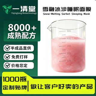OEM代加工睡眠面膜融冰沙屏障调理补水保湿舒缓修护凝胶面膜定制