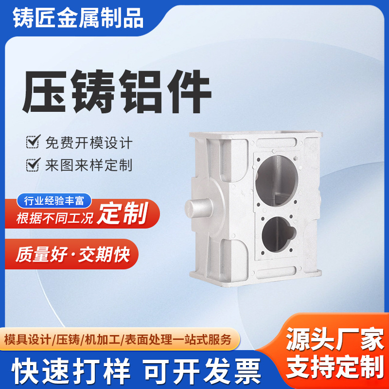 铝合金压铸件 金属铸造 铸铝件铝外壳合金底座机床铸件厂家