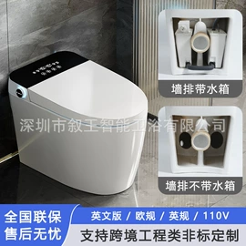 智能马桶