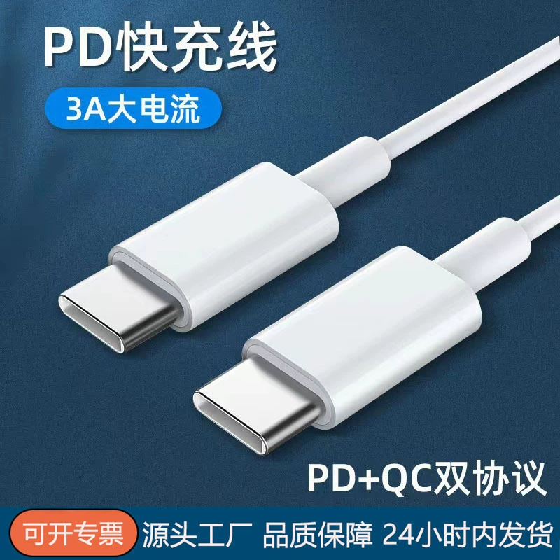 Кабель для передачи данных 65 Вт с двумя разъемами Type-C, совместимый с Huawei, кабель для зарядки Type-C, кабель для быстрой зарядки PD100W, в картонной упаковке