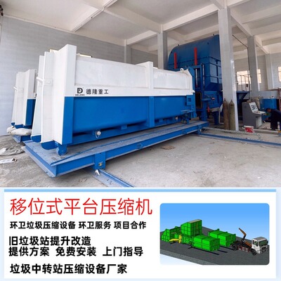 level garbage compress A machine Two boxes garbage Handle equipment Container Garbage station Price