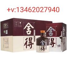 品味舍*得酒三代 四代52度/38度500ml*6瓶整箱装浓香型白酒 礼盒