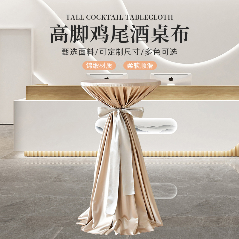 锦缎条吧桌布高脚鸡尾酒装饰布酒会吧台婚礼飘带桌布展会高级批发