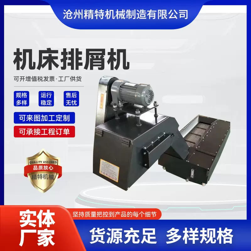 数控机床链板式机床排屑机磁力不锈钢输送机磁性塑胶链板排屑机