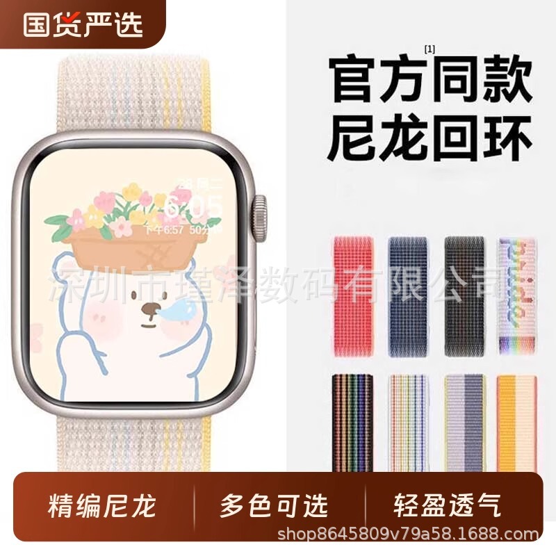 Suitable for Applewatch Breathable Nylon Loop Braided Apple Watch Strap Velcro Iwatchs109876 Generation