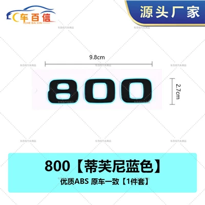 BRABUS 900 800 700 rocket | Car logo - 800