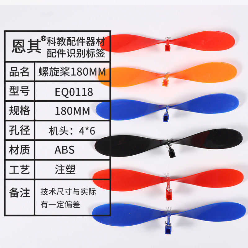 メーカー直販大型プロペラゴム飛行機プロペラ雷鳥プロペラゴム飛行機部品|undefined