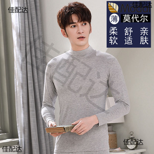 Autumn Ultra-thin Modal Half-high Collar Long-sleeved T-shirt Men's Middle Collar Base Shirt Middle-aged Youth Autumn Clothes