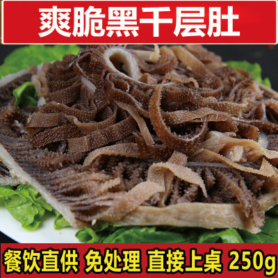 Restaurant self-help Hot Pot fresh Tripe Spicy Hot Pot String wholesale Hot Pot Ingredients supermarket numerous layers 250g