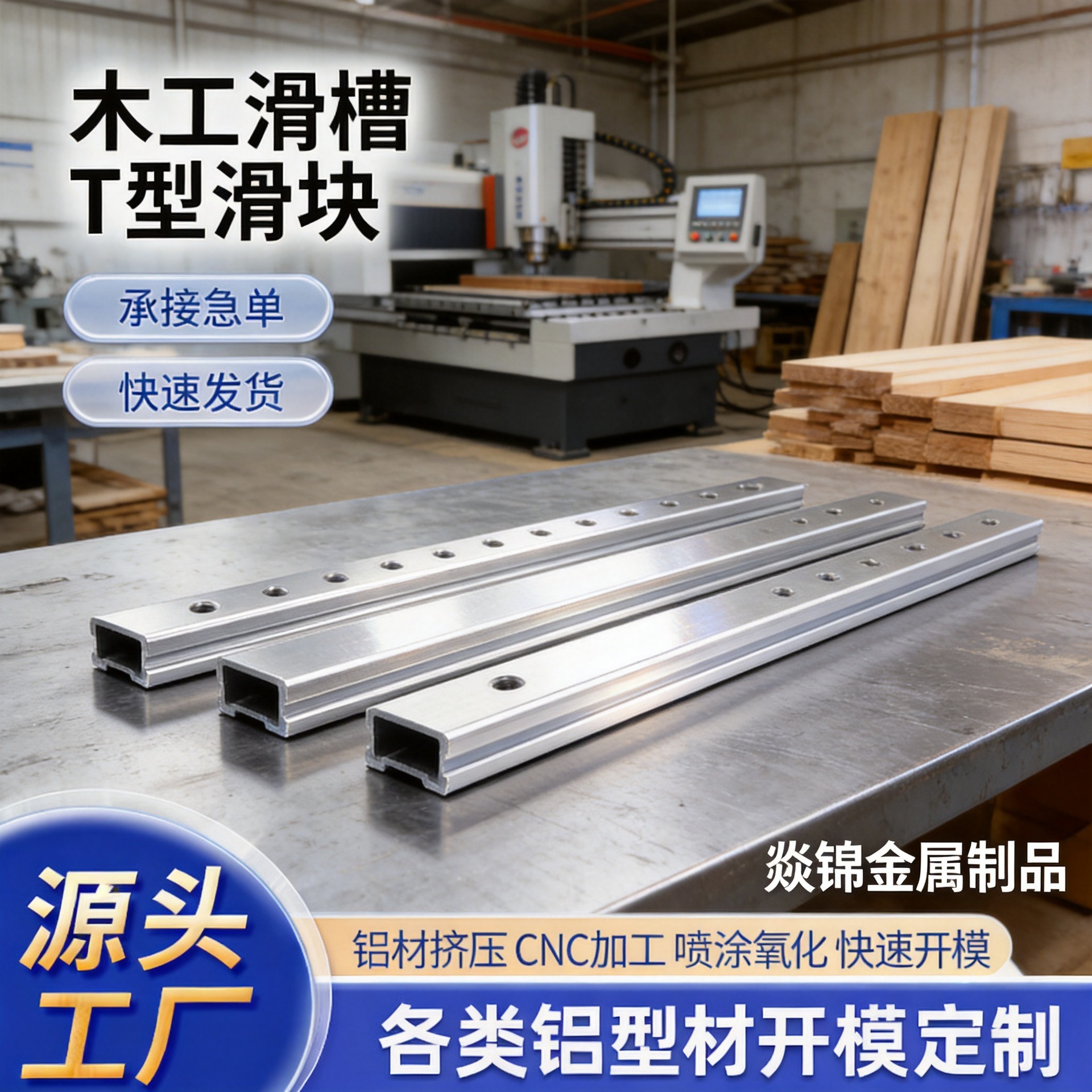 现货跨境木工滑槽T型滑块通用推把T小槽靠山限位改装T型螺丝木工