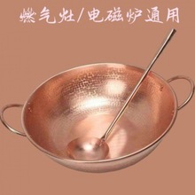 纯铜奶茶店手炒黑糖珍珠锅加厚老式铜锅熬胶熬药炖锅炖煲汤煲