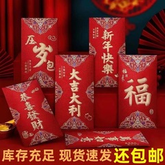 永吉紅包卸売り包郵便新商品利は高級硬紙フロストパール紙を封じて新年に結婚した千元紅包である