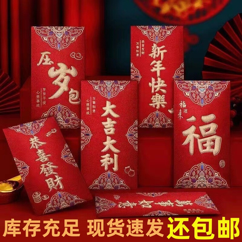 Yongji red envelope wholesale free shipping new Li Wei seal high-end hard paper Frosted Pearl paper New Year wedding thousand yuan red envelope