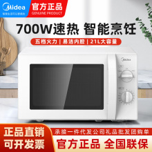 Midea/美的M1-211A微波炉机械转盘式家用20L升小型L213B官方正品