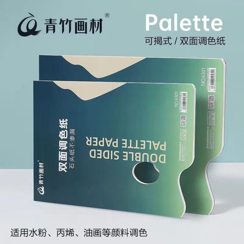 Green Bamboo Color Paper Art Student Gouache Watercolor Acrylic Oil Painting Color Paper Disposable Paper Color Paper Double-Sided
