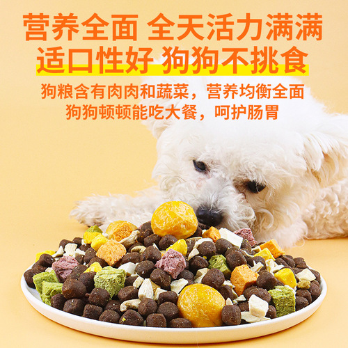 Wholesale Mengmengku full price freeze-dried meat ball dog food 20 pounds of fresh meat freeze-dried dog food multi-package for general purpose delivery for puppies