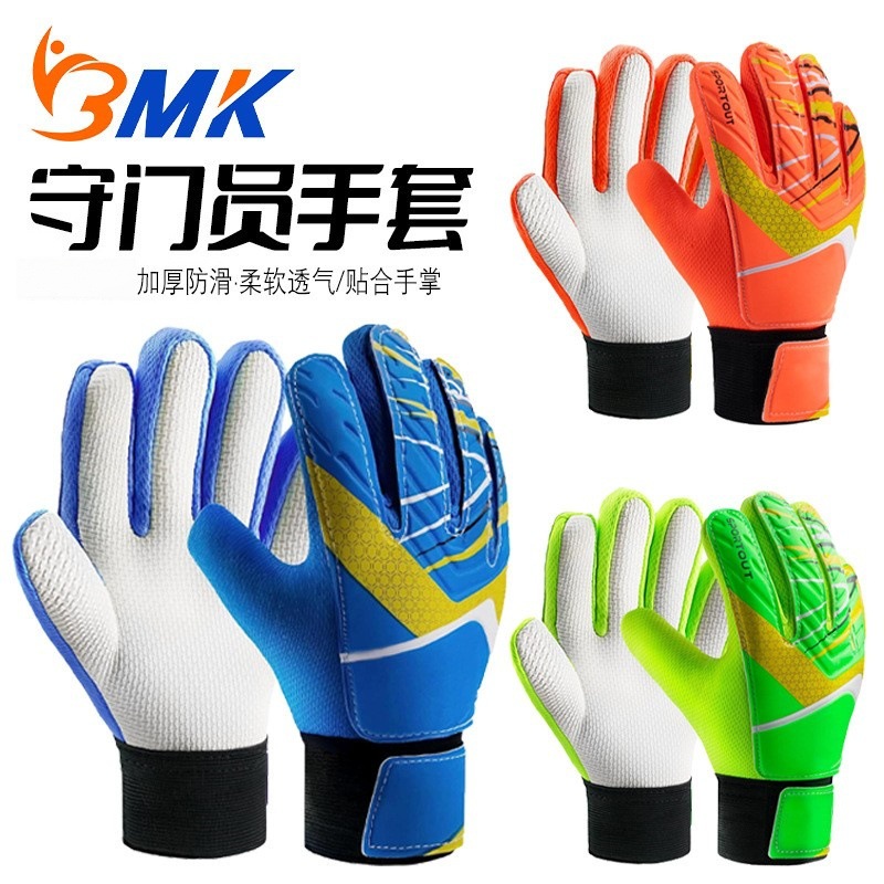 Football goalkeeper gloves finger protection thickened primary school students training goalkeeper gloves non-slip wear-resistant football match training