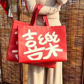 节日送礼婚礼覆膜防水袋喜乐无纺布袋红色礼品袋包装袋子礼品袋大