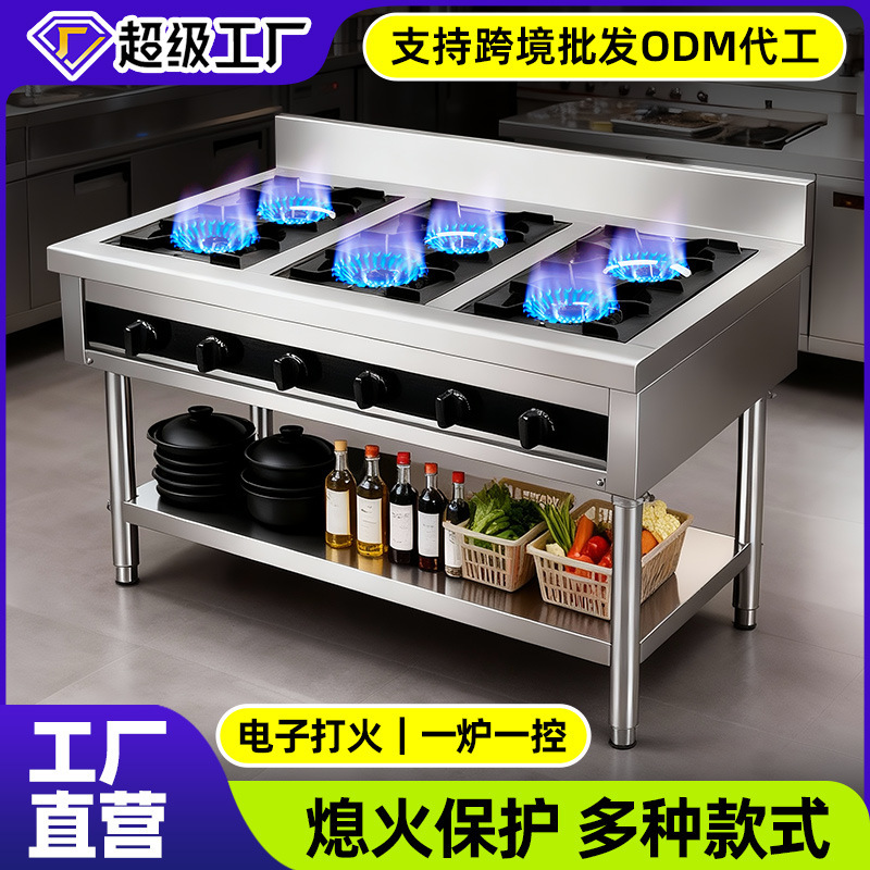 Stainless Steel Clay Pot Stove Four-Six-Eight Burner Gas Stove 3468 Multi-Head Energy-Saving Gas Liquefied Gas Casserole Stove Commercial