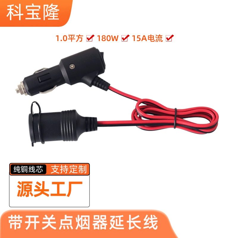 Оптовая продажа 12V24V автомобильная электрическая техника 15A1 квадратный красный черный удлинитель автомобильный провод с переключателем прикуриватель кабель питания 1 м