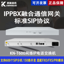 IPPBX统一通信网关集团内线网络IP电话交换机SIP服务器IP电话录音