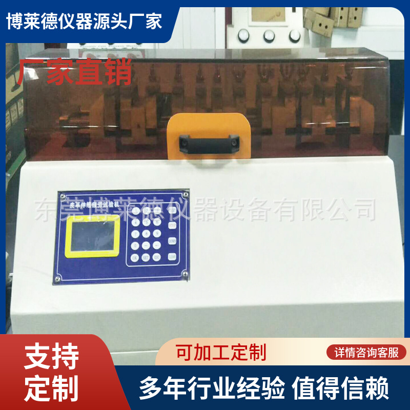 鞋面伸缩试验机鞋面伸缩测试仪皮革耐久伸缩测试机智能电机