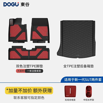 Ayaqaltılar (Kovriklər) | all-TPE car floor mats suitable - twilight-rednew-generation-su7-injection-molded-tpe-two-tone-floor-mats-trunk-mat