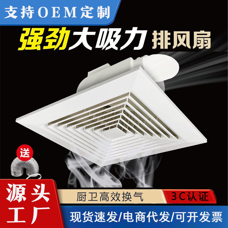 石膏板换气扇普通吊顶厨房卫生间PVC天花排气扇静音吸顶式排风扇
